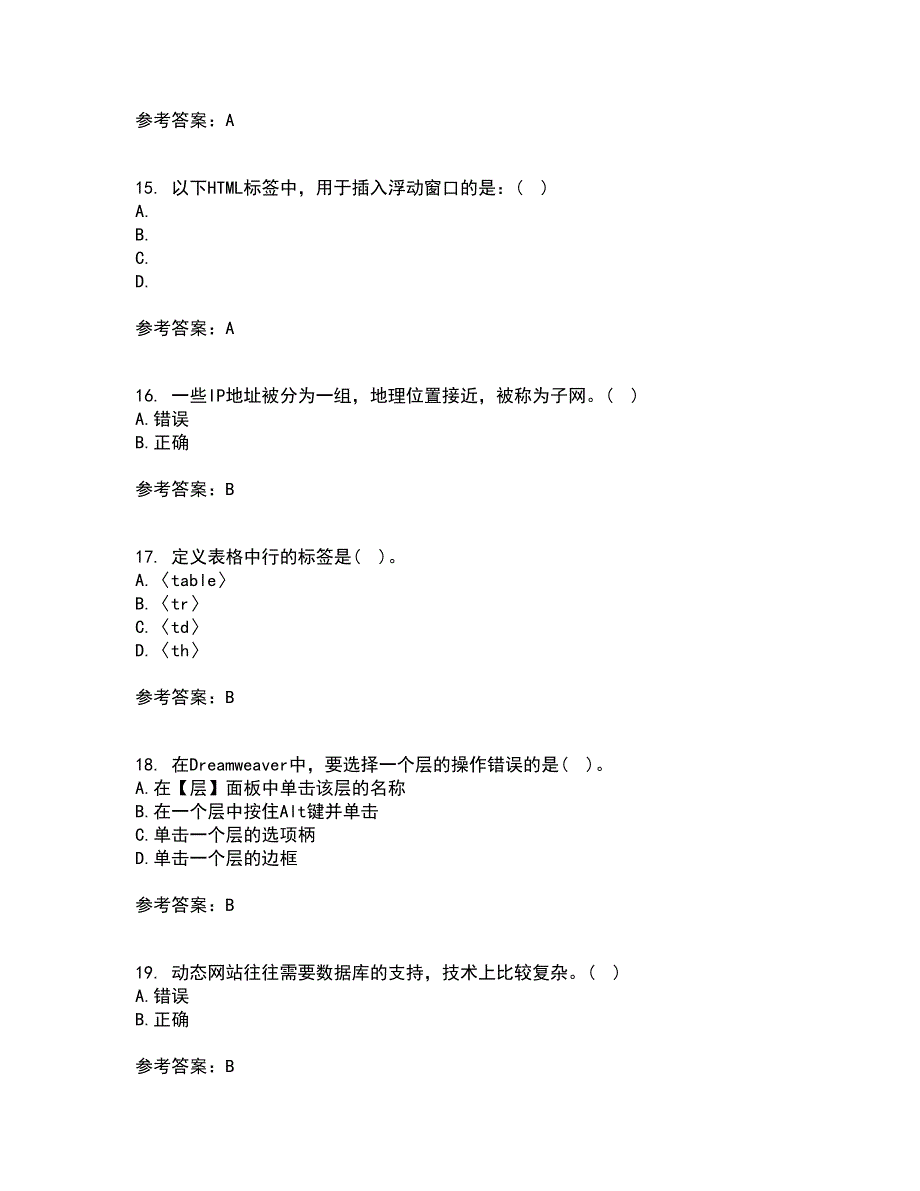 南开大学21秋《Web页面设计》综合测试题库答案参考44_第4页