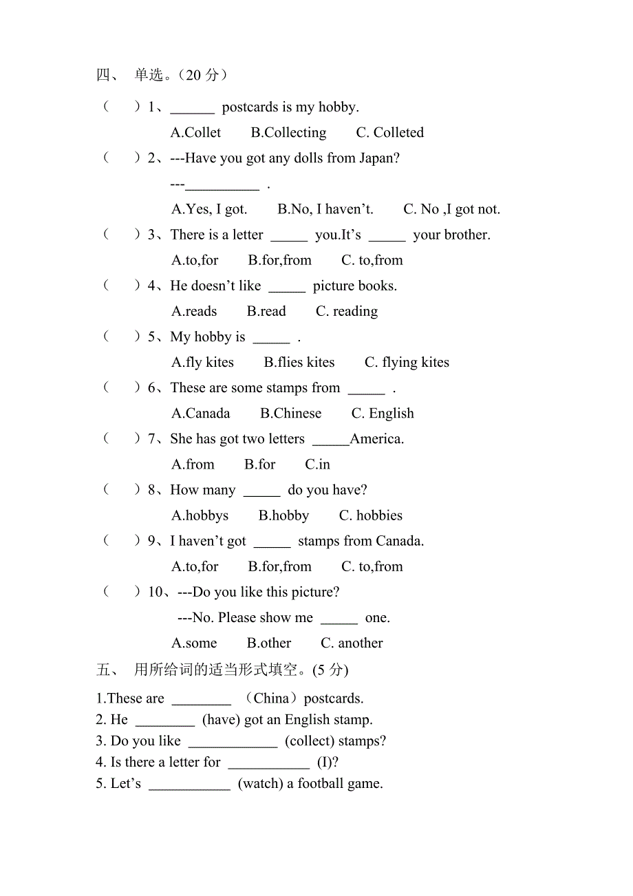 旗城学校实验部英语M3试题_第3页