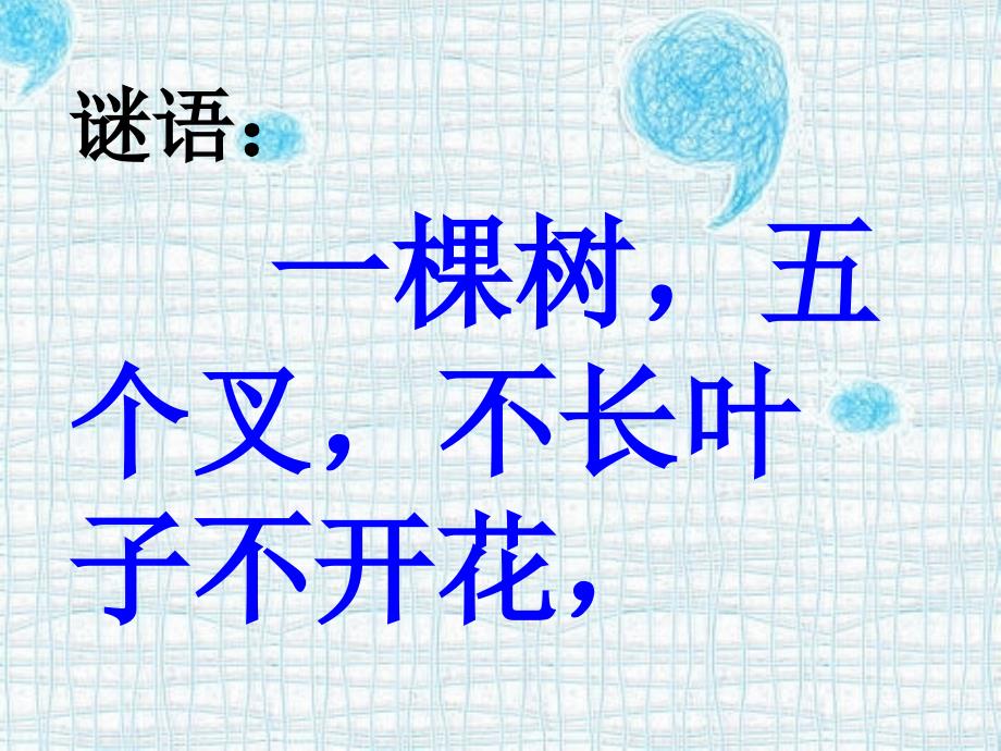 小学文明美德伴我成长主题班会ppt课件.ppt_第3页