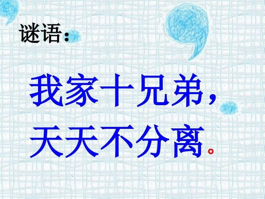 小学文明美德伴我成长主题班会ppt课件.ppt_第5页