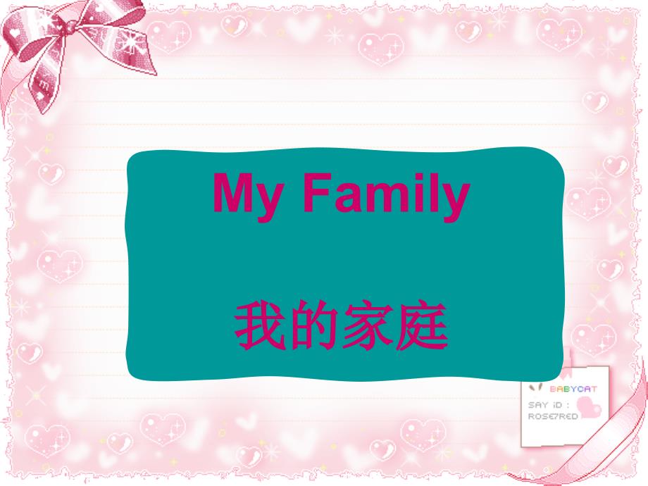 小学英语作文公开课Myfamily_第2页