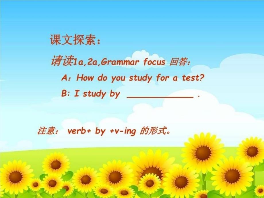 九年级英语unit1Howdoyoustudyforatest课件_第3页