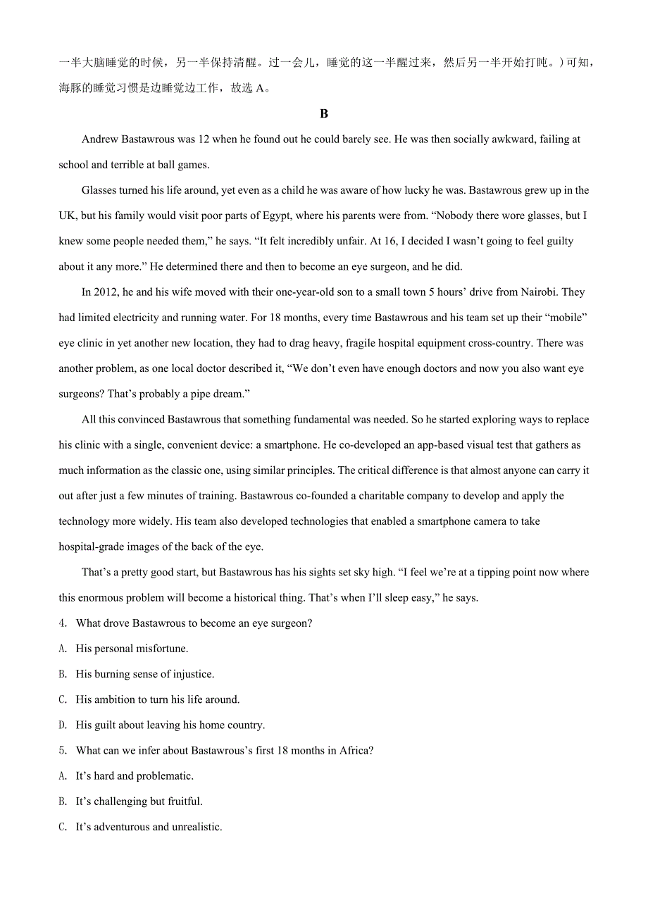 2022届广东省广州市普通高中毕业班综合测试（二）（二模）英语试题（教师版含解析）.docx_第3页