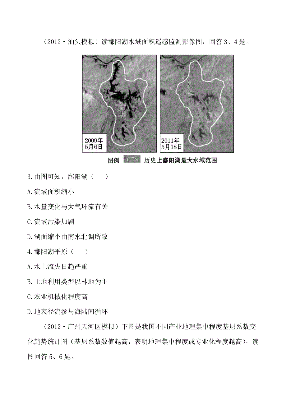 综合模拟卷(一).doc_第2页