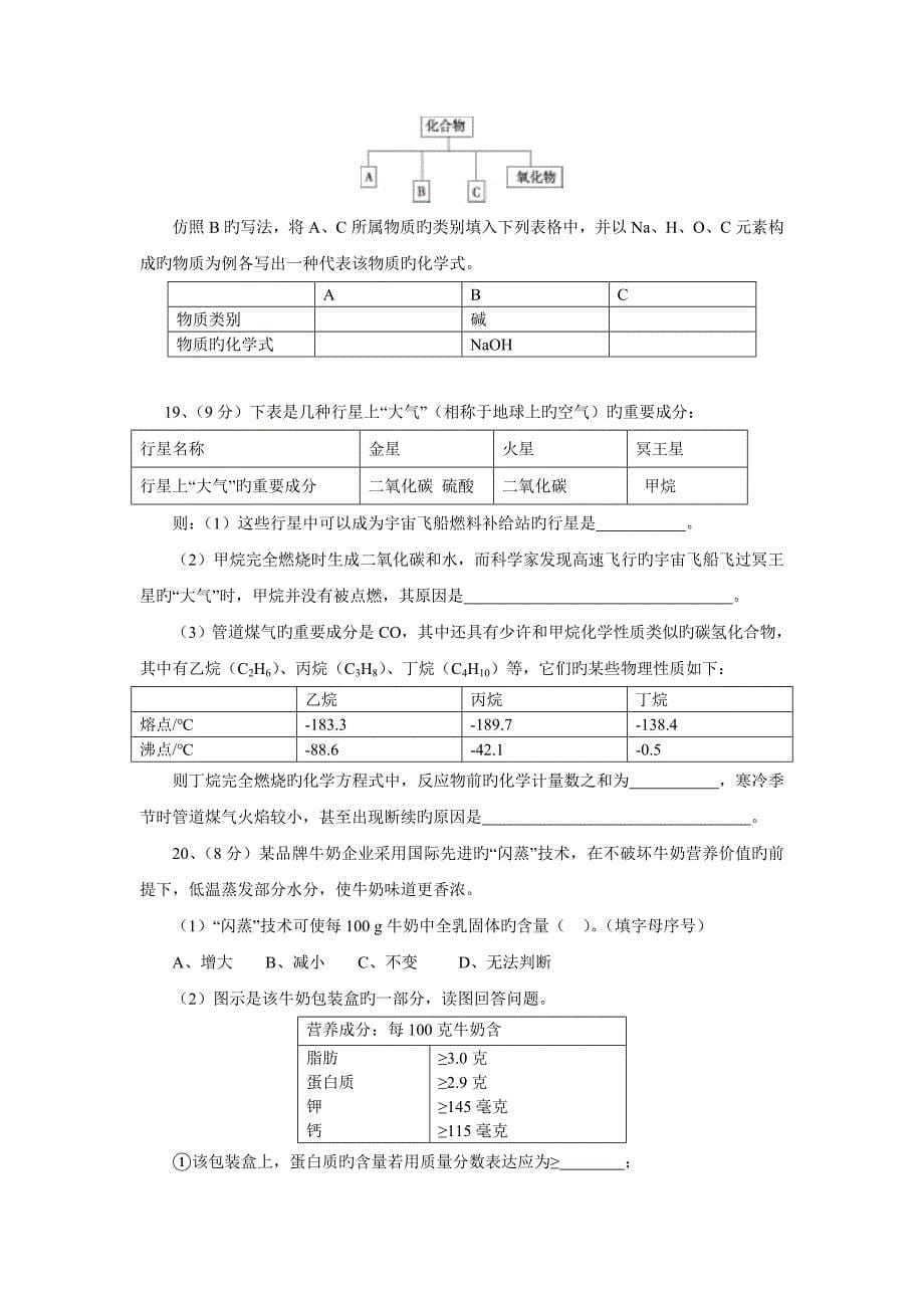 2023年教师招聘考试历年真题化学_第5页