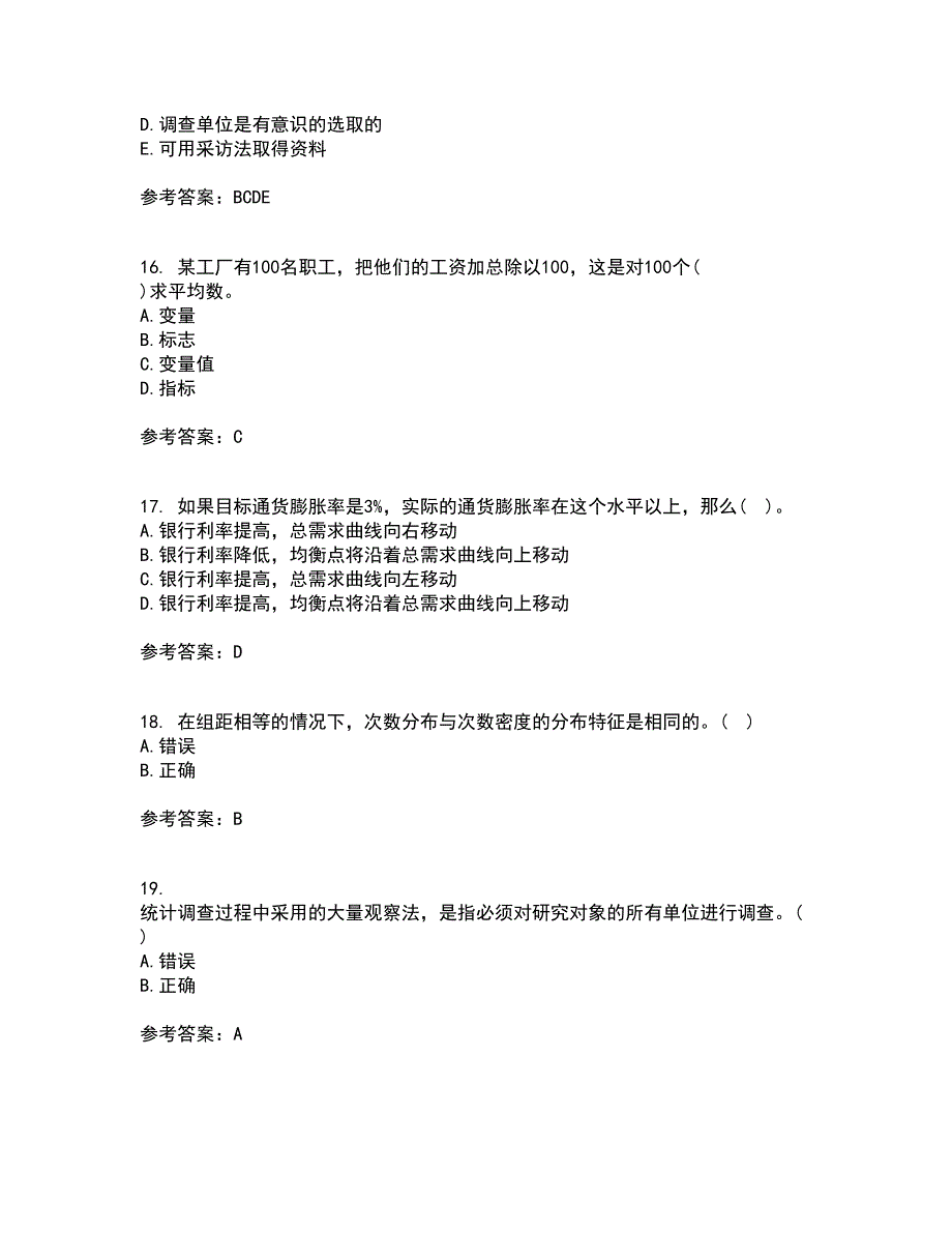 东北大学22春《经济学》补考试题库答案参考100_第4页