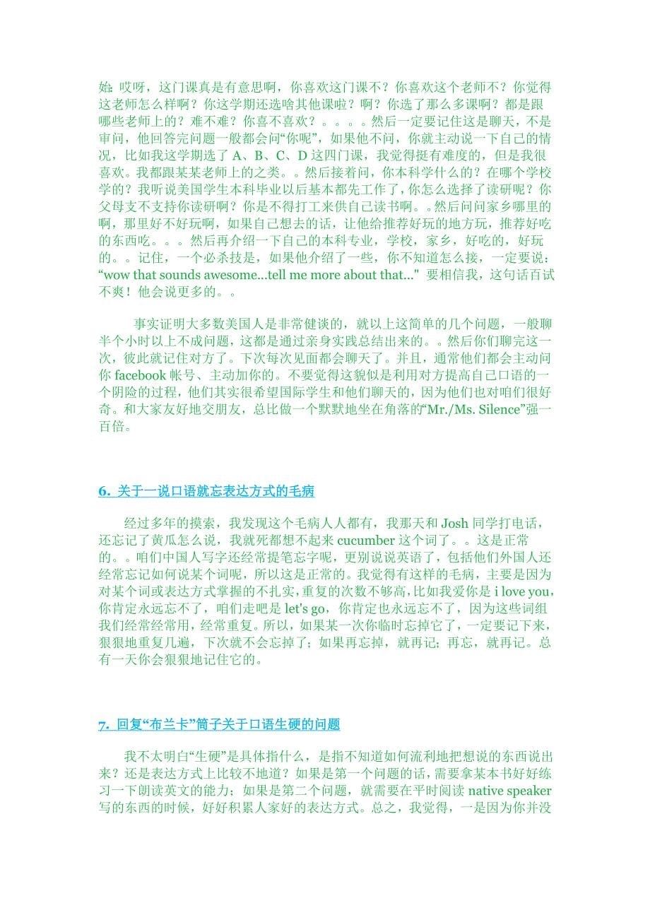 学习英语之口语篇.doc_第5页