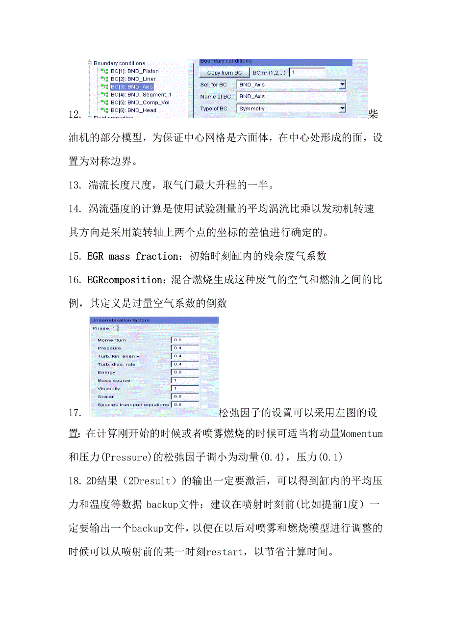 AVL FIR教程文献总结(精华).doc_第4页