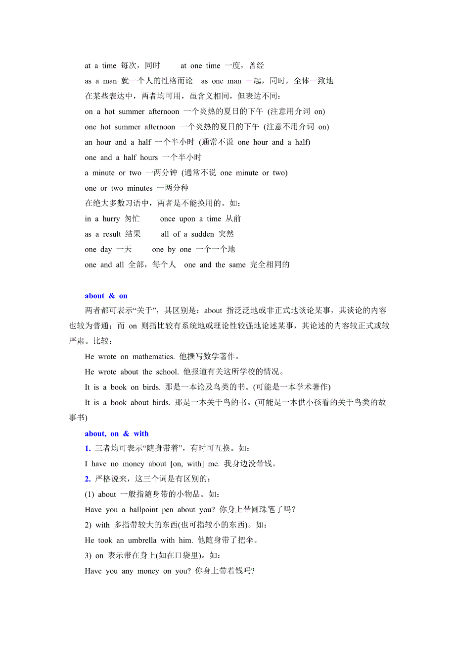 英语常用词语法与辨析词典_第2页