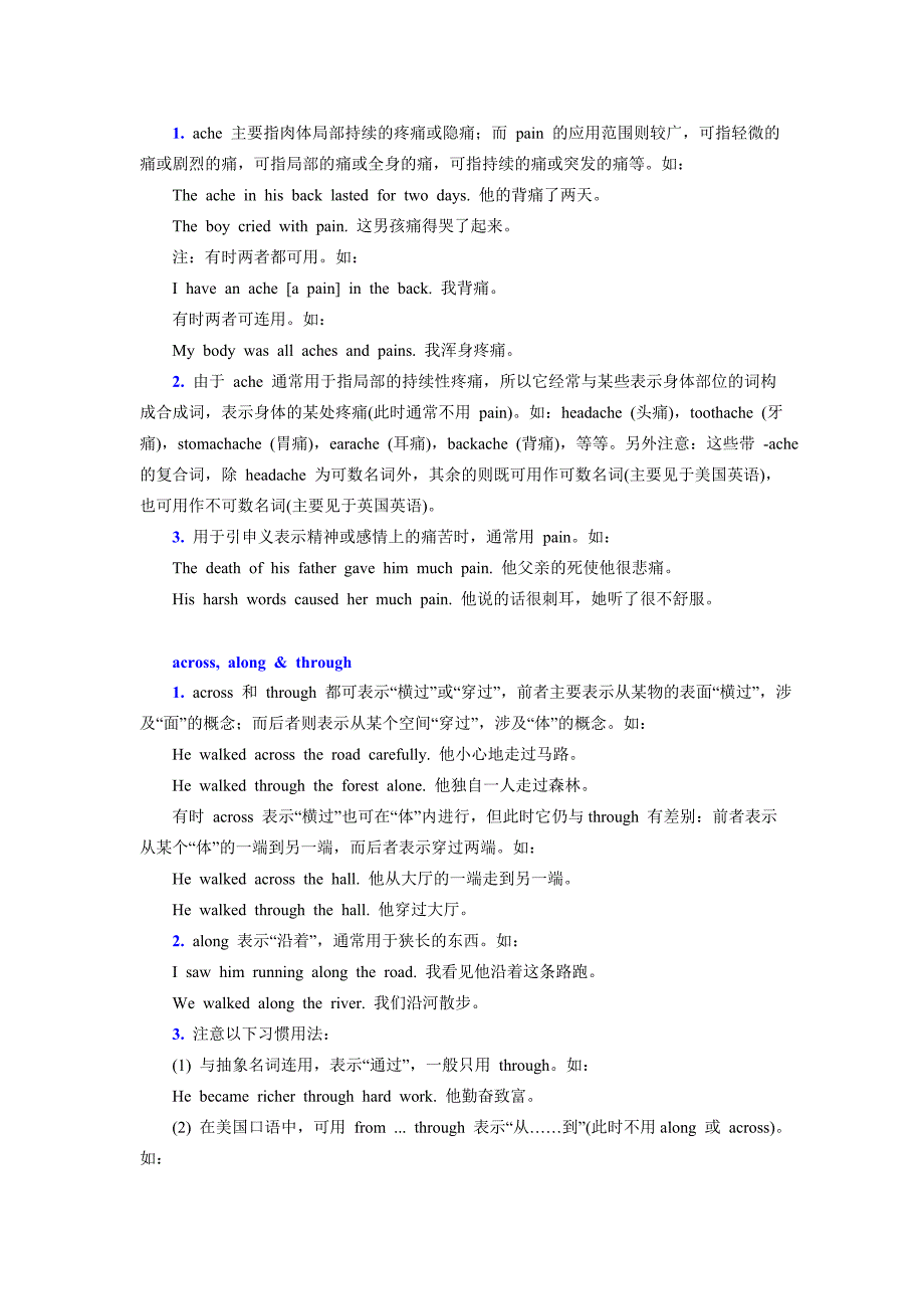 英语常用词语法与辨析词典_第5页