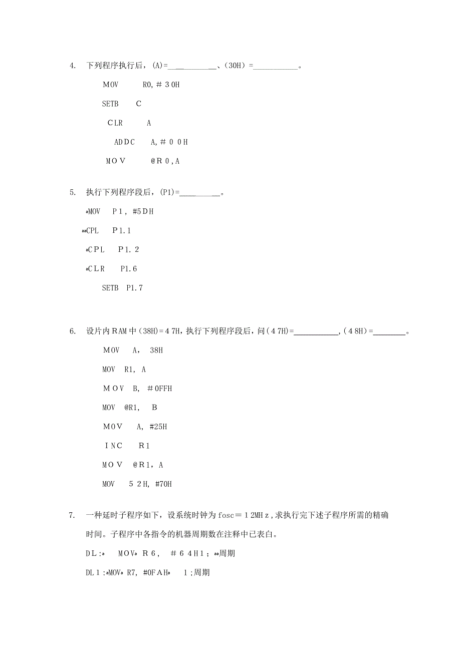 程序分析_第2页