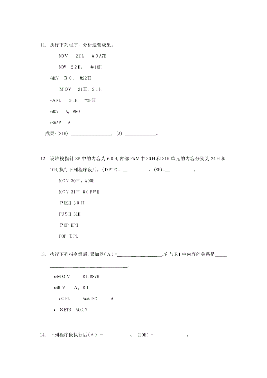 程序分析_第4页