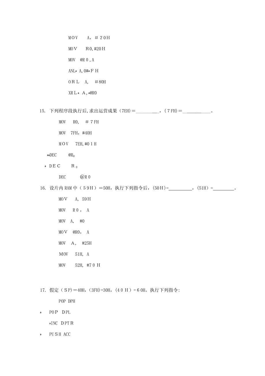 程序分析_第5页