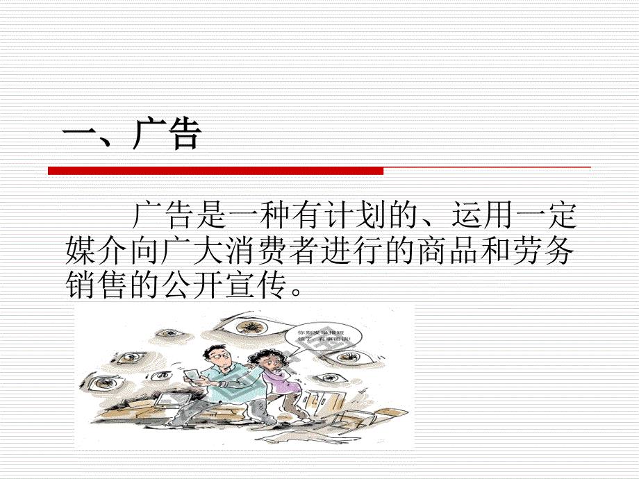 财经应用文写作第二章广告文案_第2页