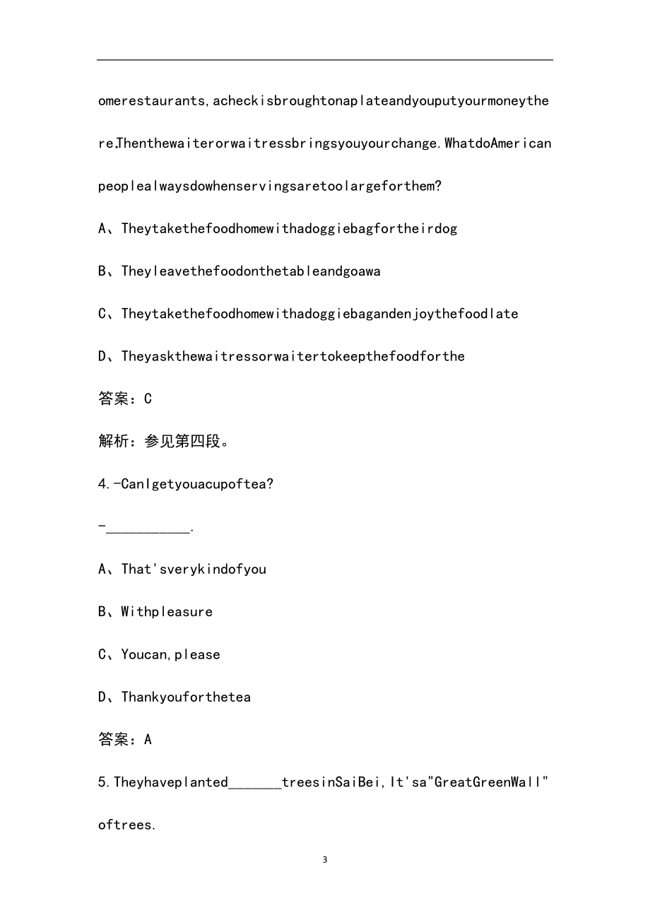 2022年郑州工商学院专升本（英语）科目考试（重点）题库_第3页