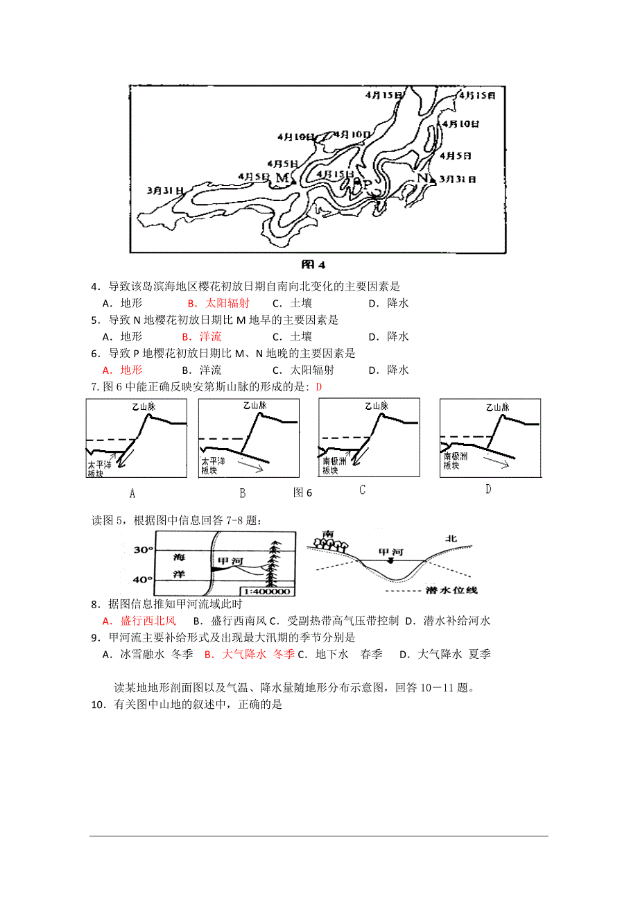 广东省广州市天河区2009届高三一模（地理）.doc_第2页