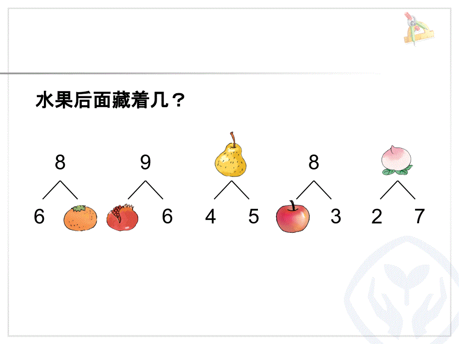 第5单元—8和9的加减法 (4)_第2页