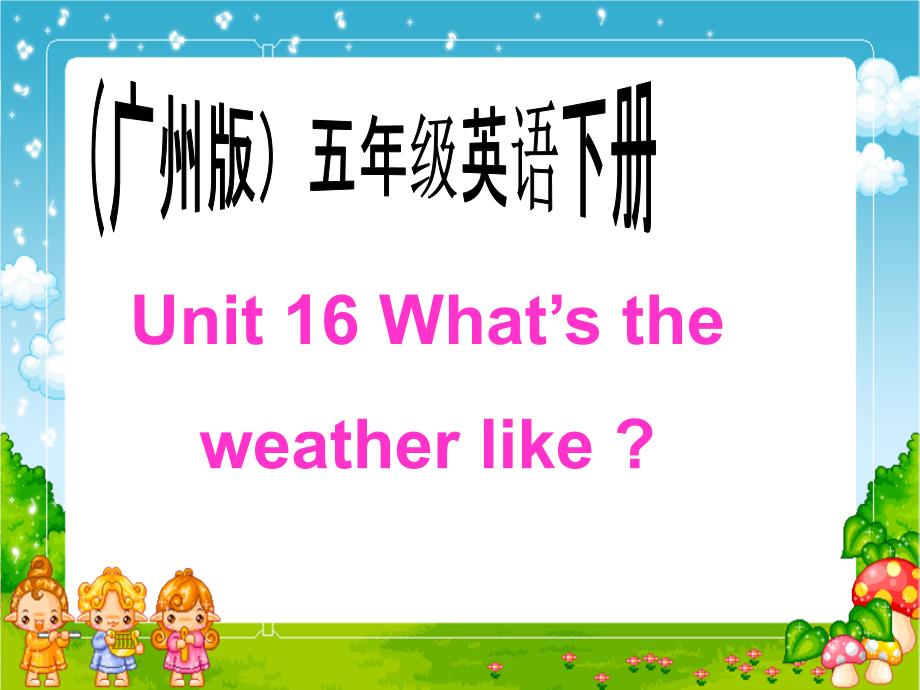 广州版英语下Module6 Unit16PPT课件6_第1页