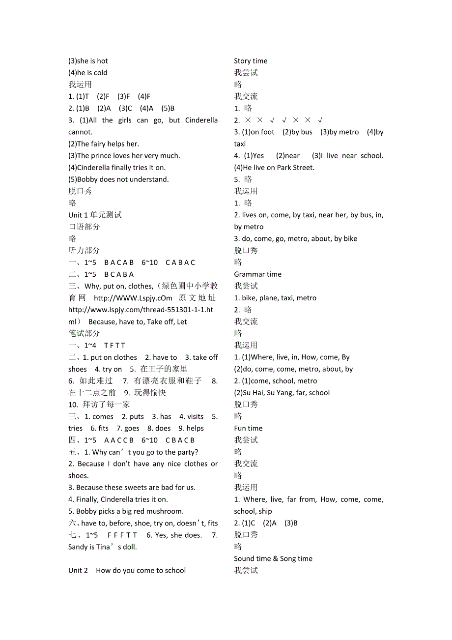 五年级英语伴你学答案_第2页