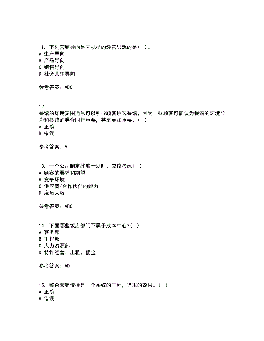 南开大学21春《当今饭店业》离线作业2参考答案66_第3页