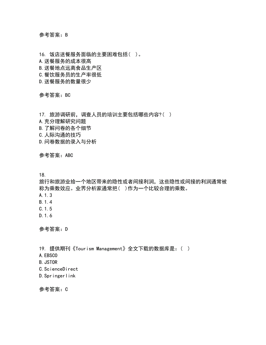 南开大学21春《当今饭店业》离线作业2参考答案66_第4页