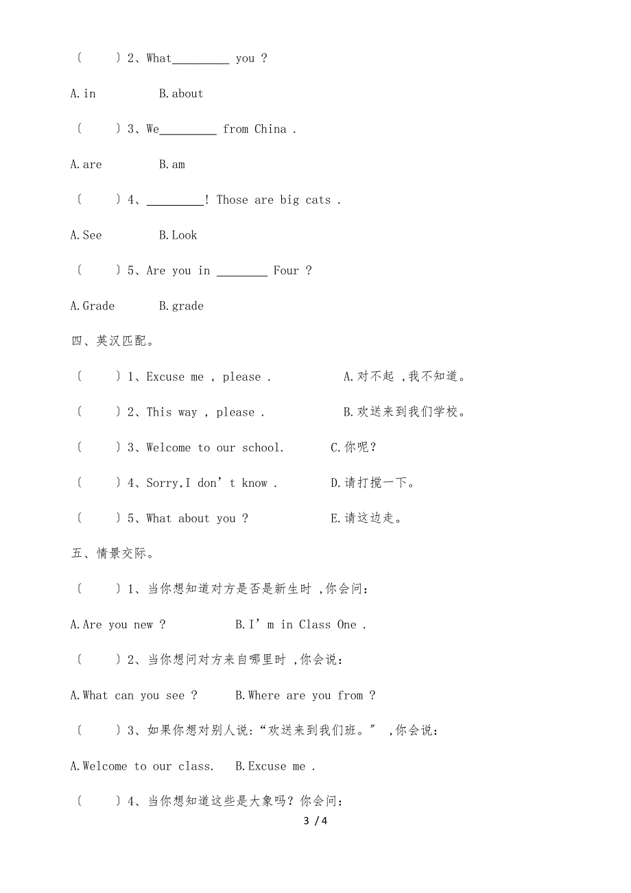 四年级上册英语期末试卷轻巧夺冠216_1516人教版（无答案）_第3页