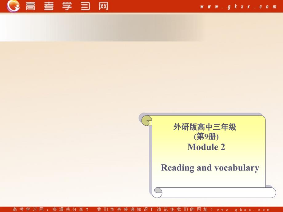 module 2《DNA the secret of life》-reading and vocabulary课件1（19张PPT）（外研版选修9）_第1页