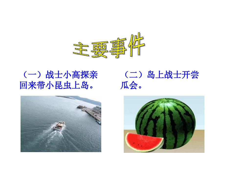 彩色的翅膀.ppt_第4页