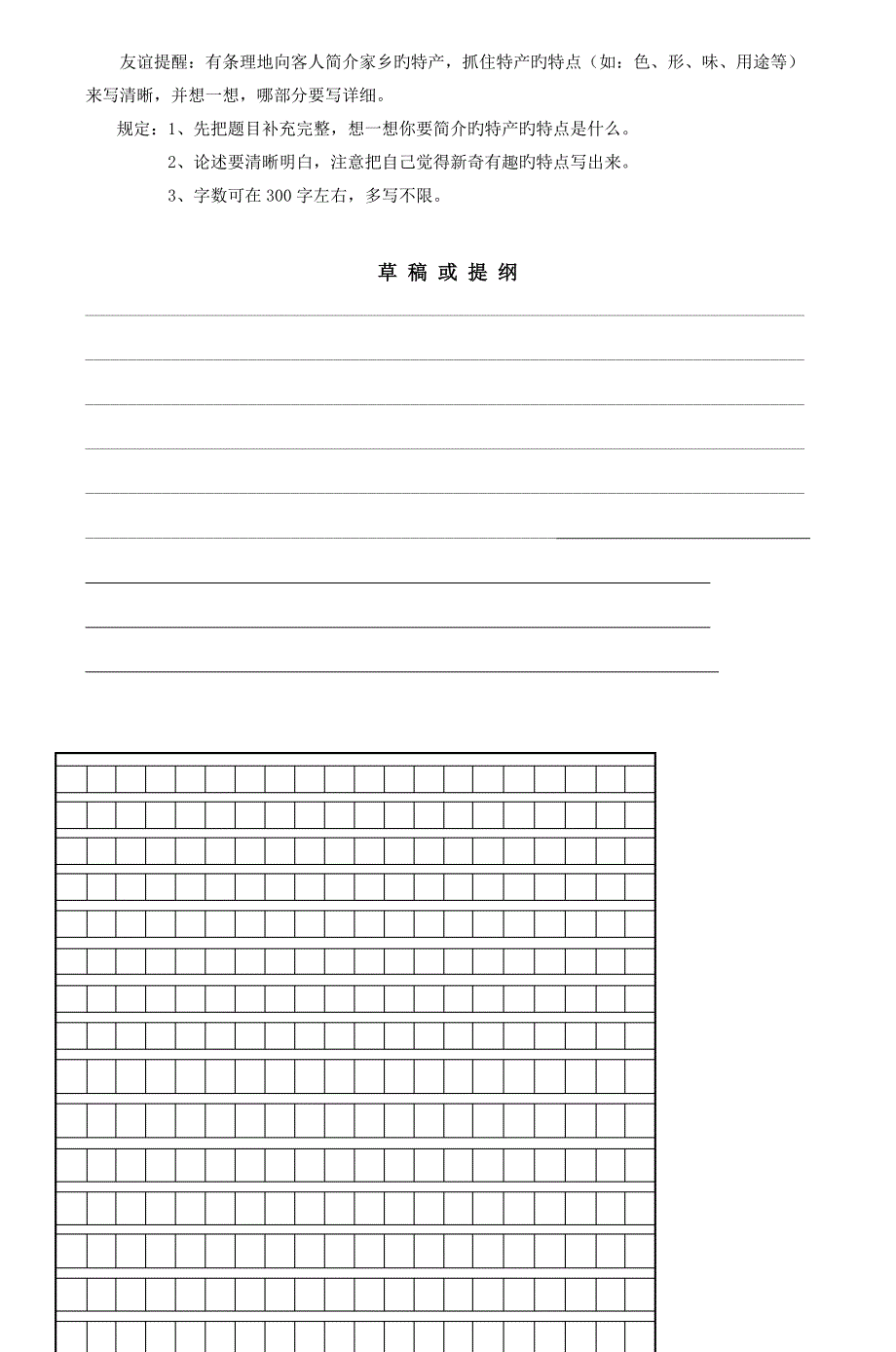 小学三年级语文期末试卷_第4页