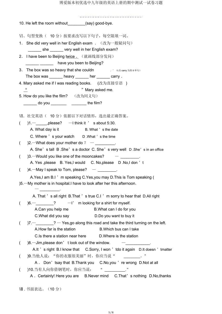 仁爱本初中九年级的英语上册的期中测试试卷习题.doc_第5页