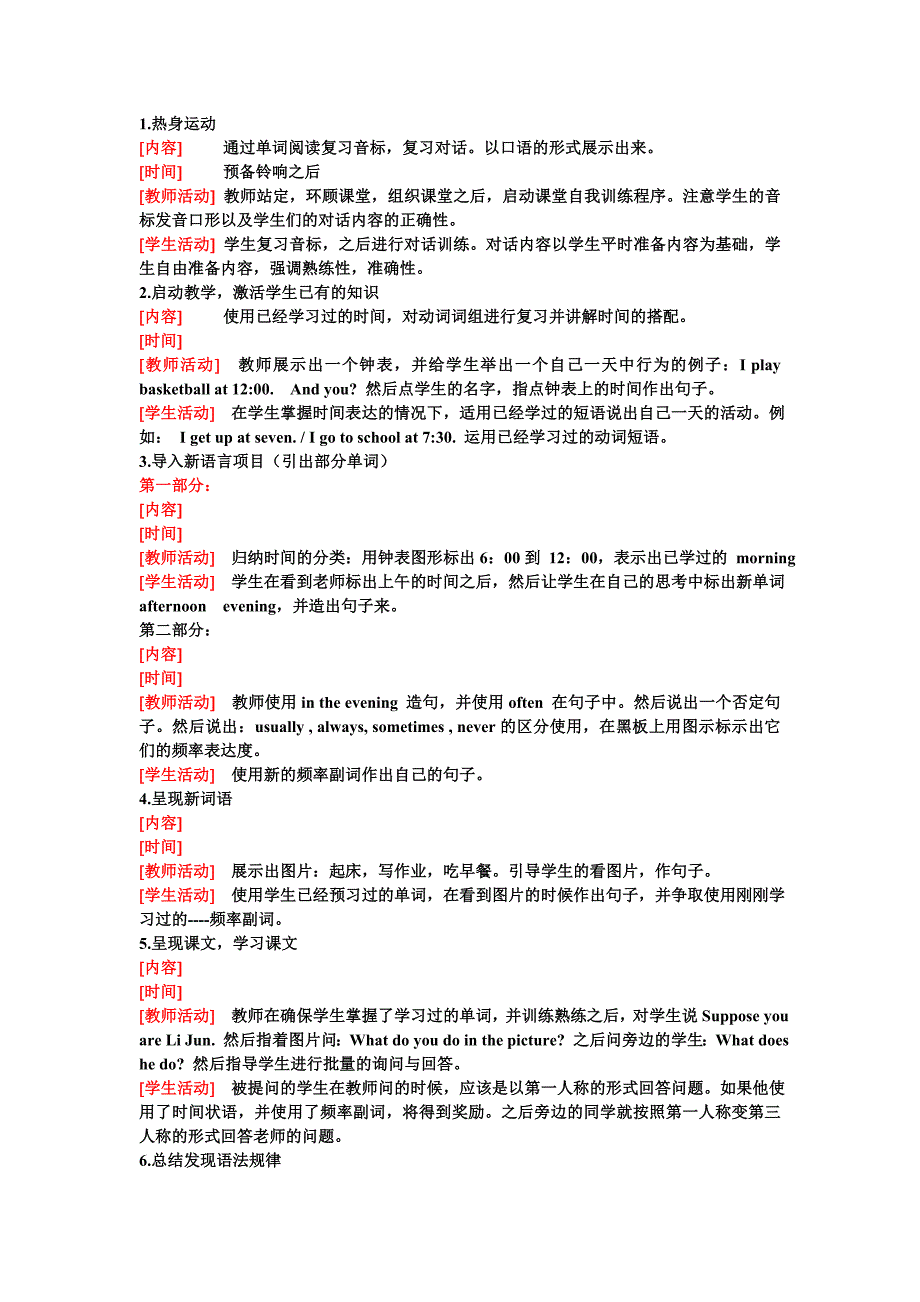 英语课堂教案设计unit7lesson3.doc_第3页