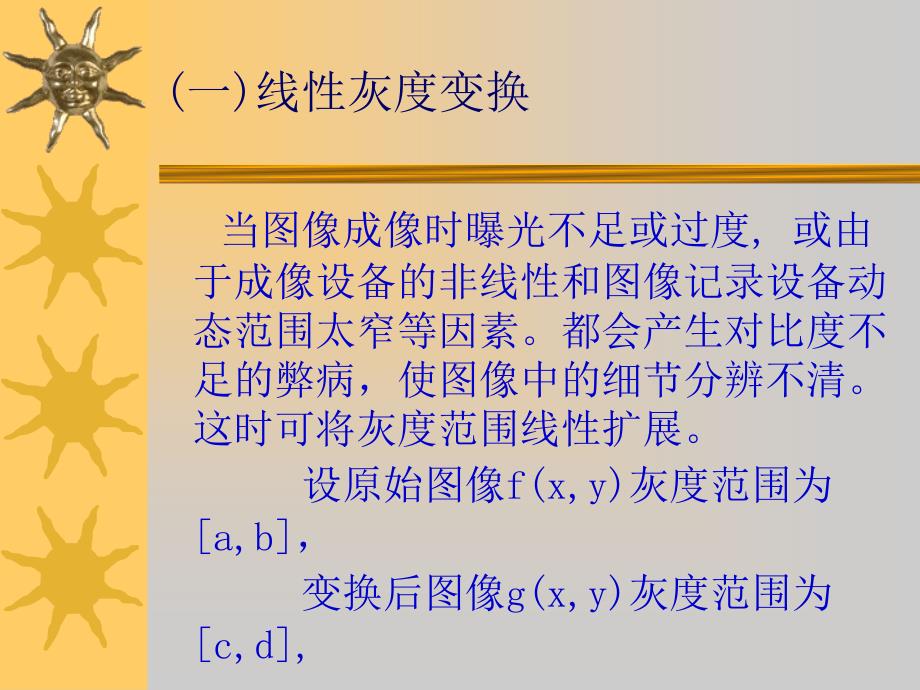 医学图像的运算_第3页