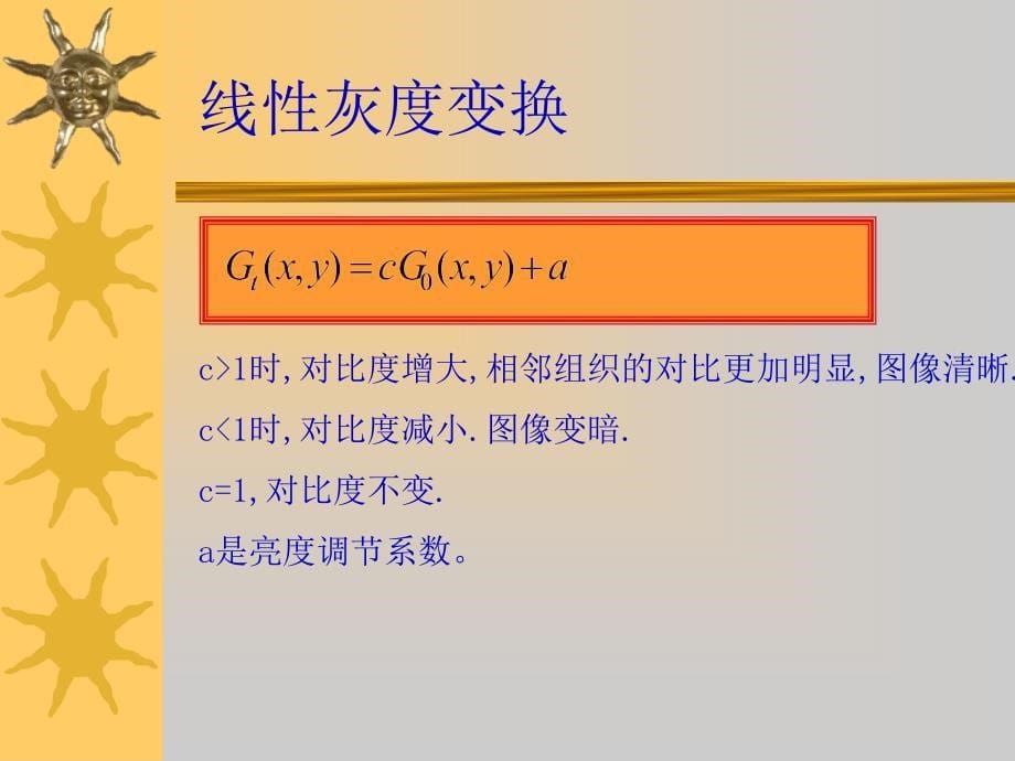 医学图像的运算_第5页