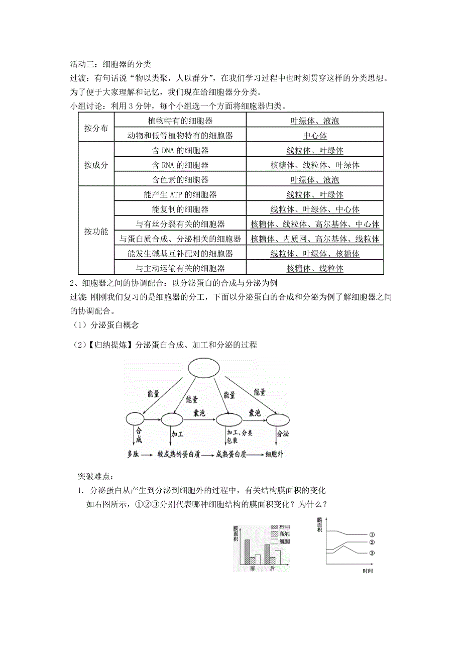 全章复习与测试169.doc_第2页