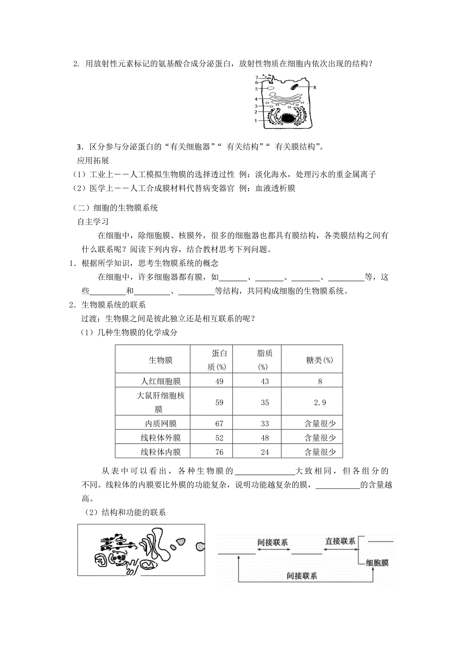 全章复习与测试169.doc_第3页