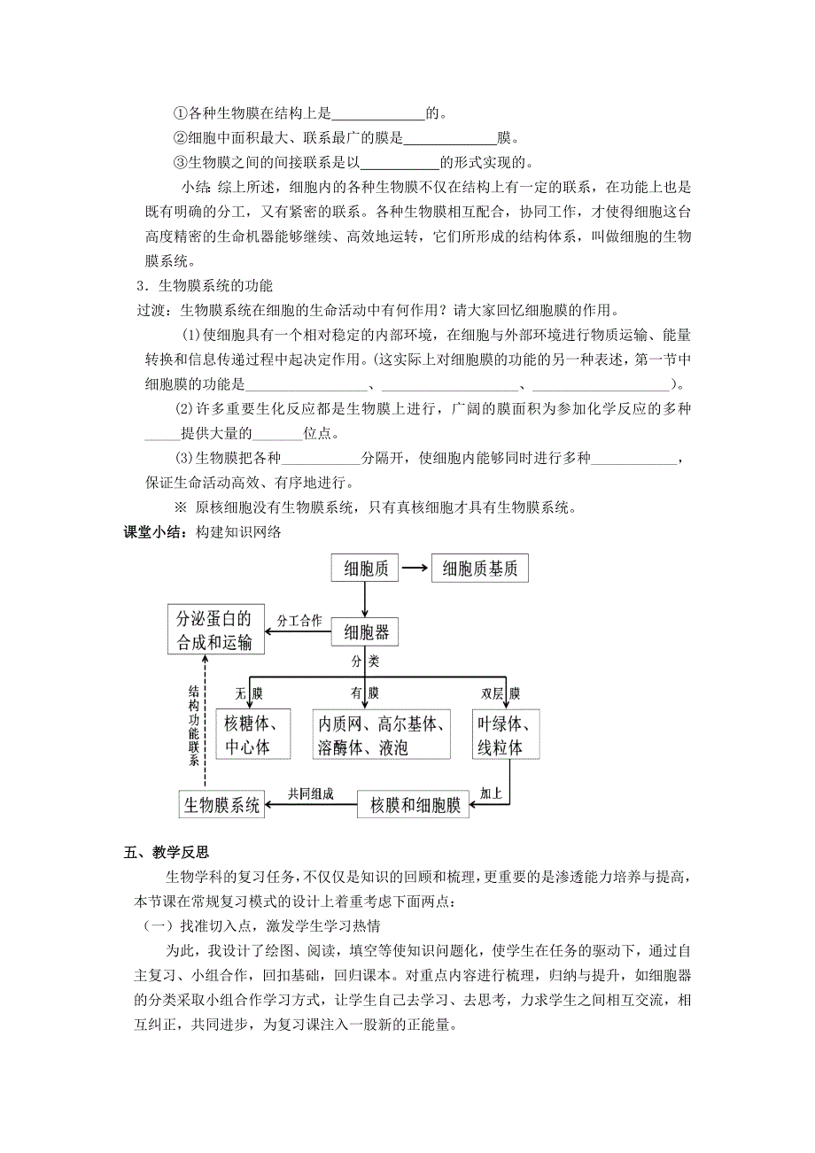 全章复习与测试169.doc_第4页