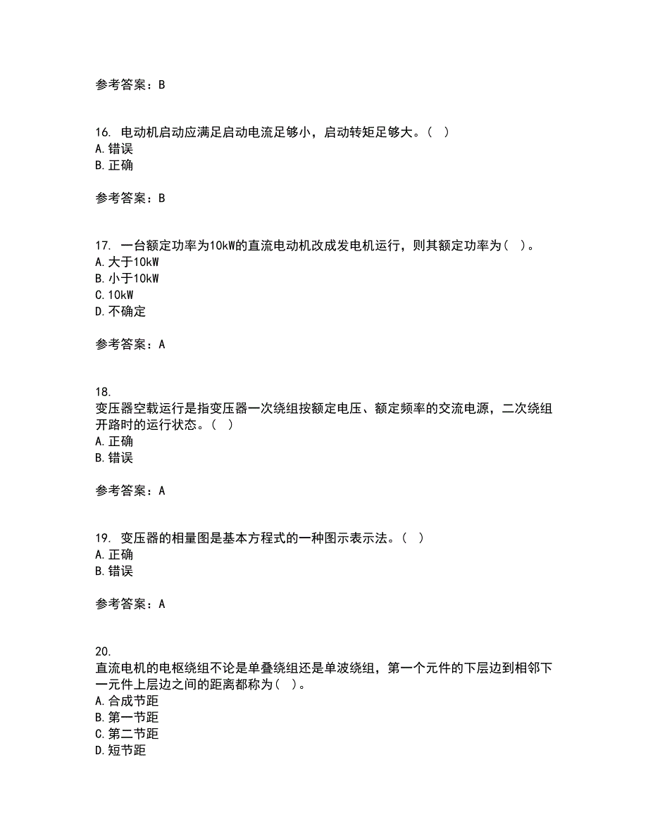 西北工业大学21春《电机学》离线作业一辅导答案88_第4页