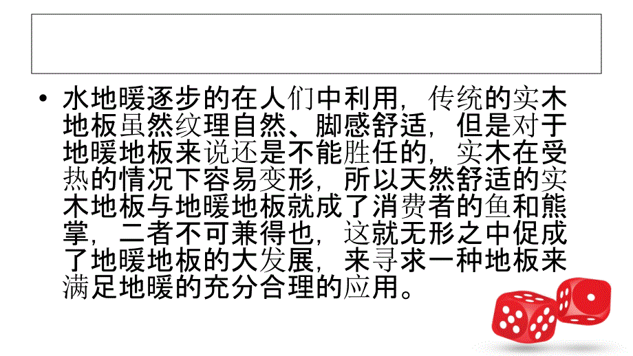 电地暖采暖绿色时尚年轻人成主要消费群体_第4页