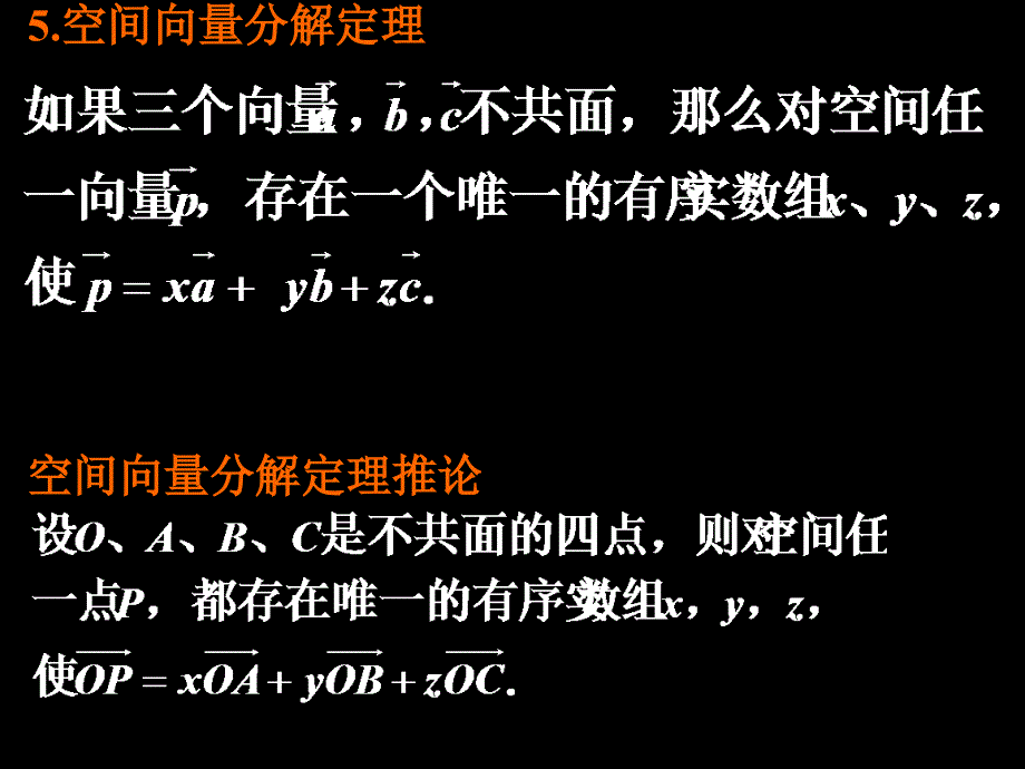 《两个向量的数量积》PPT课件_第2页