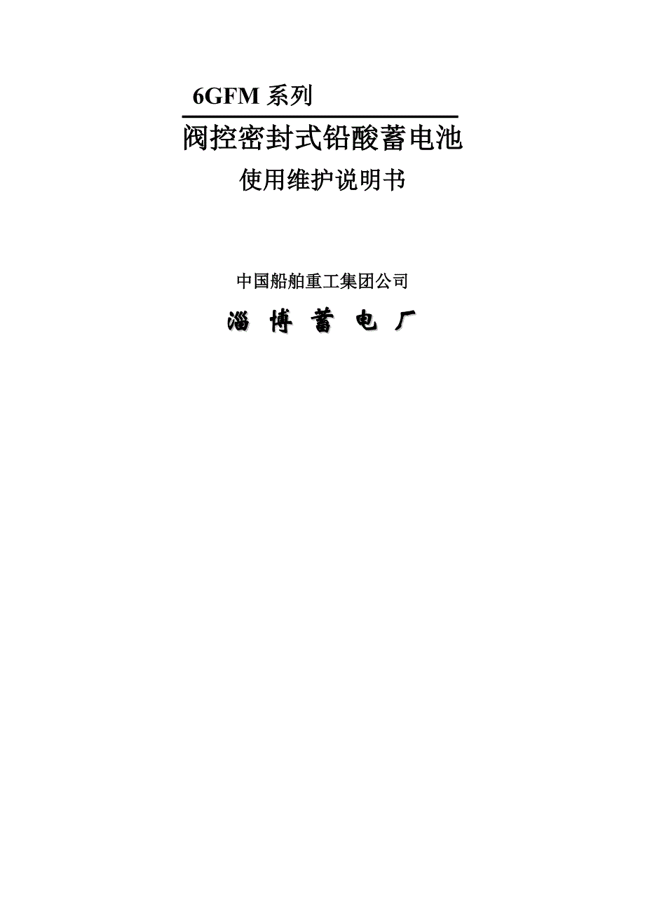 -GFM使用技术手册_第1页