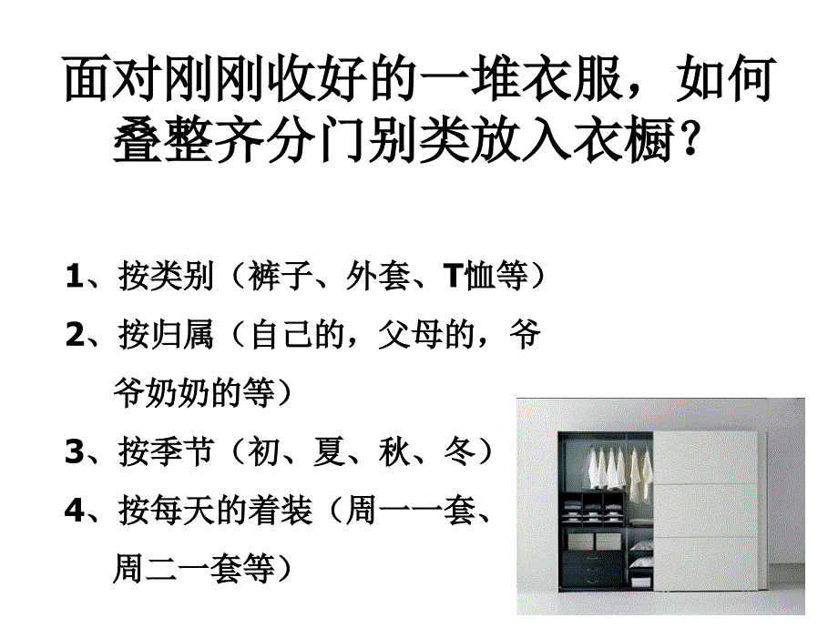 高一化学初识元素周期律_第2页