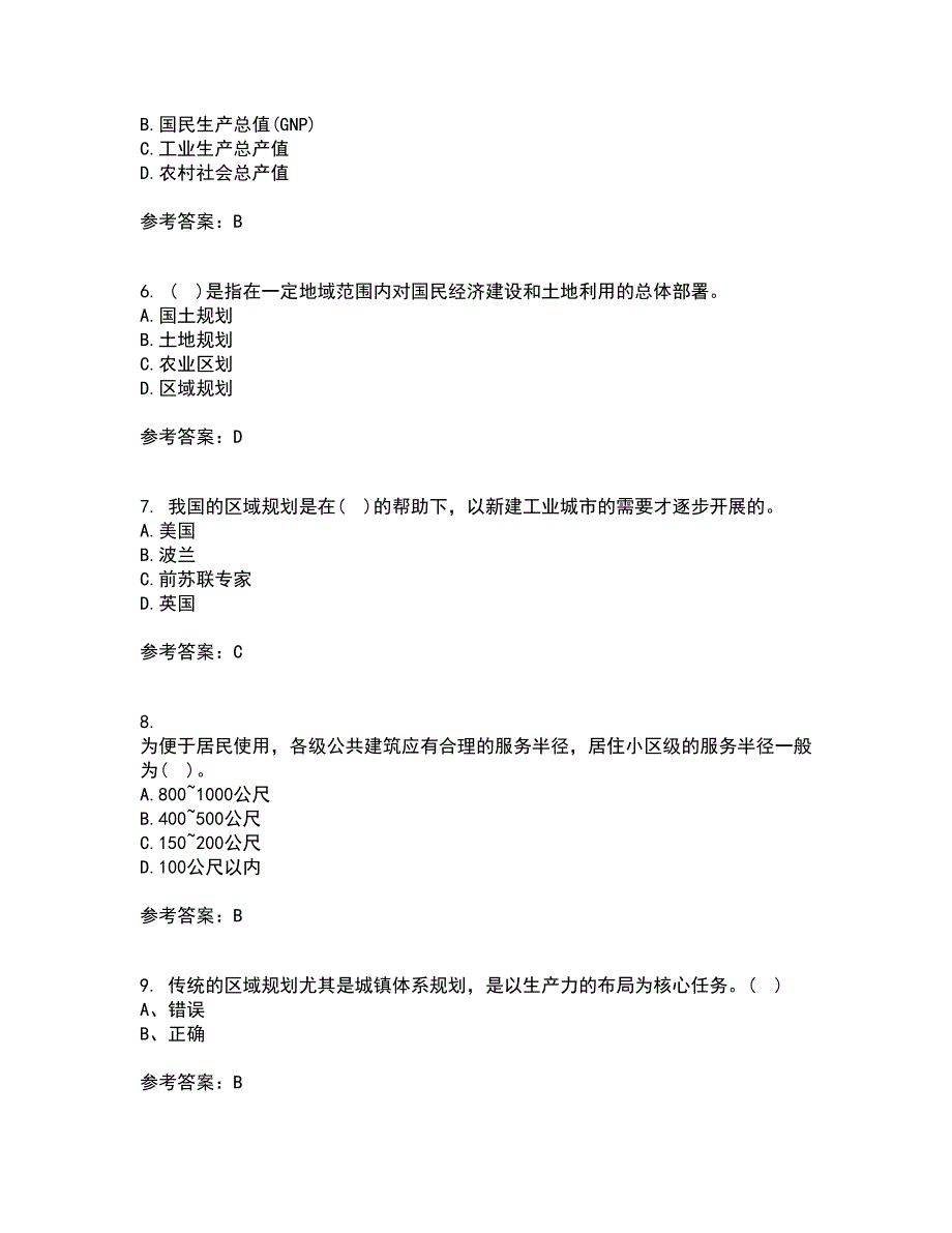 福建师范大学21春《城镇体系规划》在线作业三满分答案84_第2页