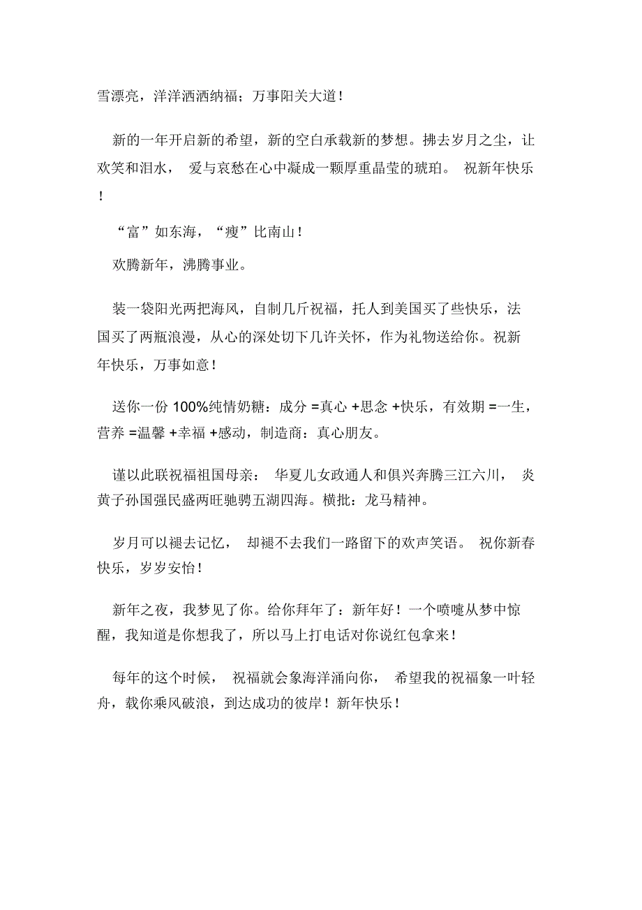 在80岁寿诞喜宴上的致辞_第4页