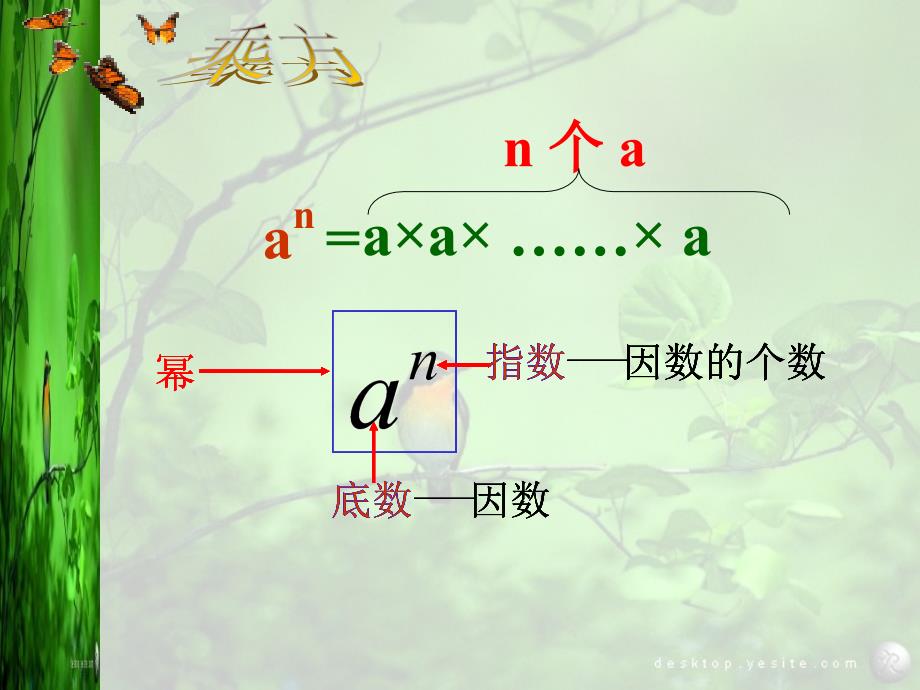 整式加减的结果还是最简整式_第2页