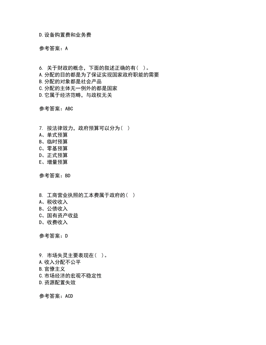 东北财经大学21秋《财政概论》综合测试题库答案参考32_第2页