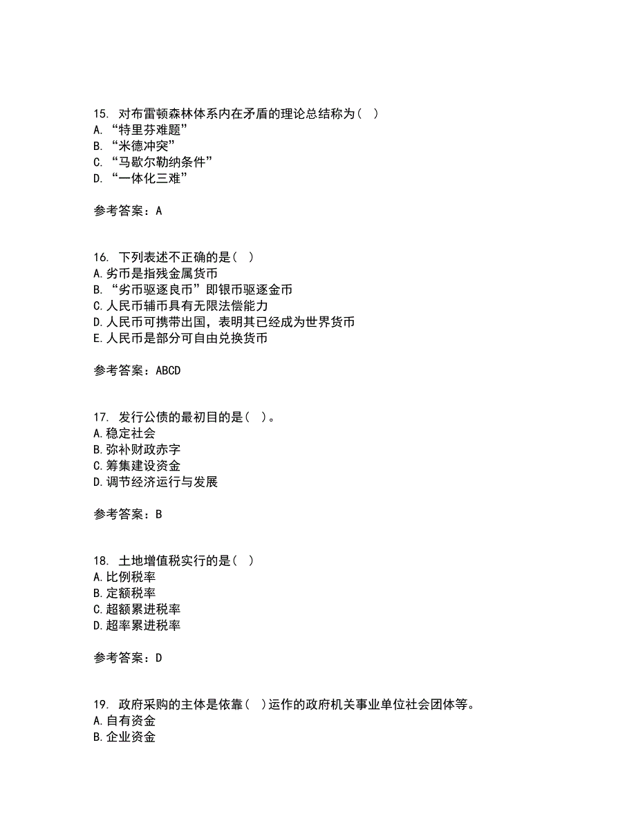 东北财经大学21秋《财政概论》综合测试题库答案参考32_第4页