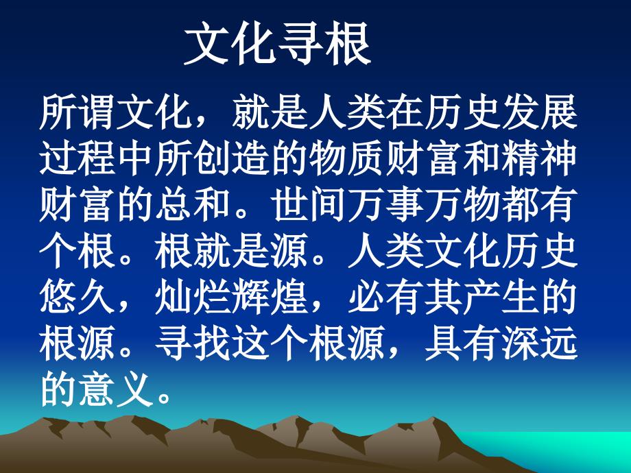 名、字、号、文化寻根_第4页