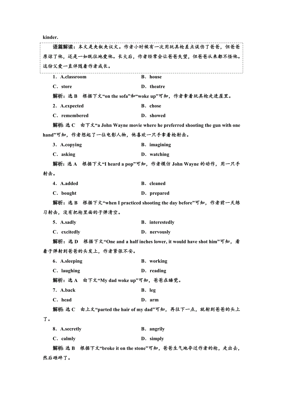 人教版高中必修一UNIT-4-课时跟踪检测(三)-Discovering-Useful-Struct.doc_第4页