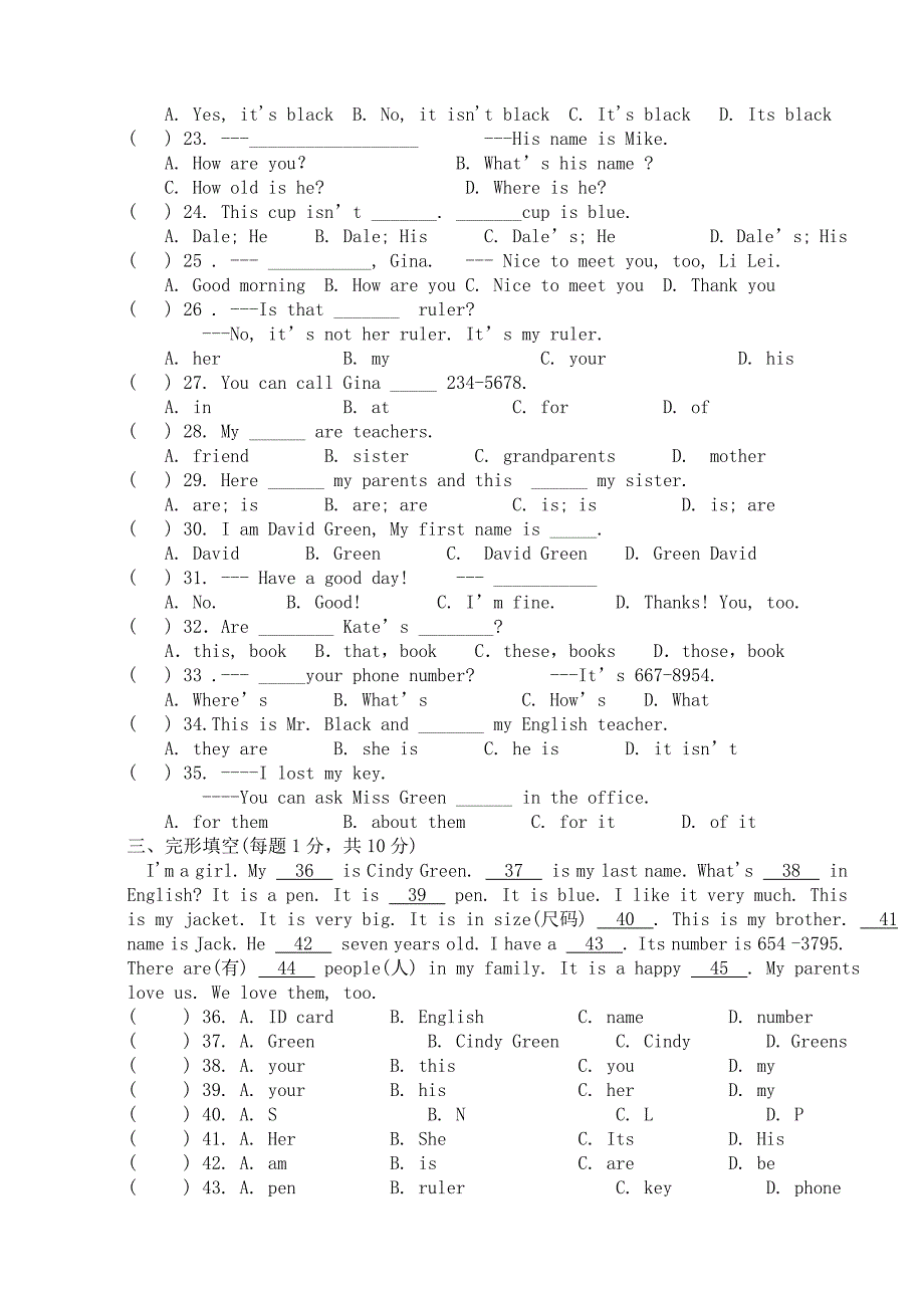 安徽省宁国市D区2017-2018学年七年级英语上学期期中联考试题人教新目标_第2页