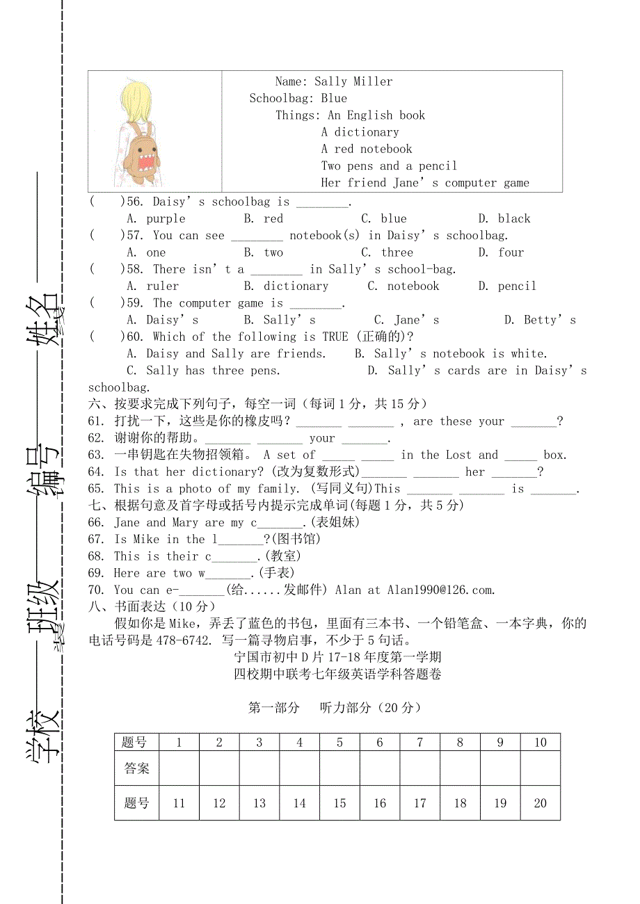 安徽省宁国市D区2017-2018学年七年级英语上学期期中联考试题人教新目标_第4页